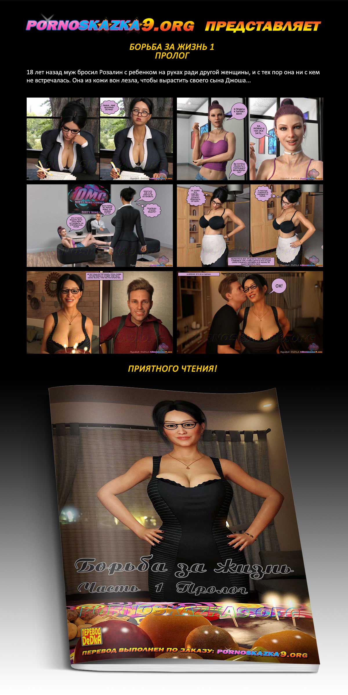 Перевод: DeDkA